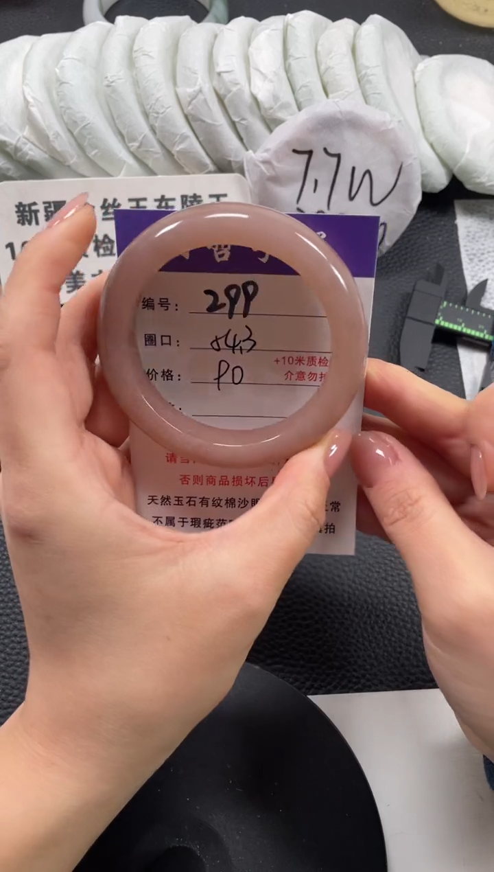 【闪购商品】石英质玉手镯未镶嵌54