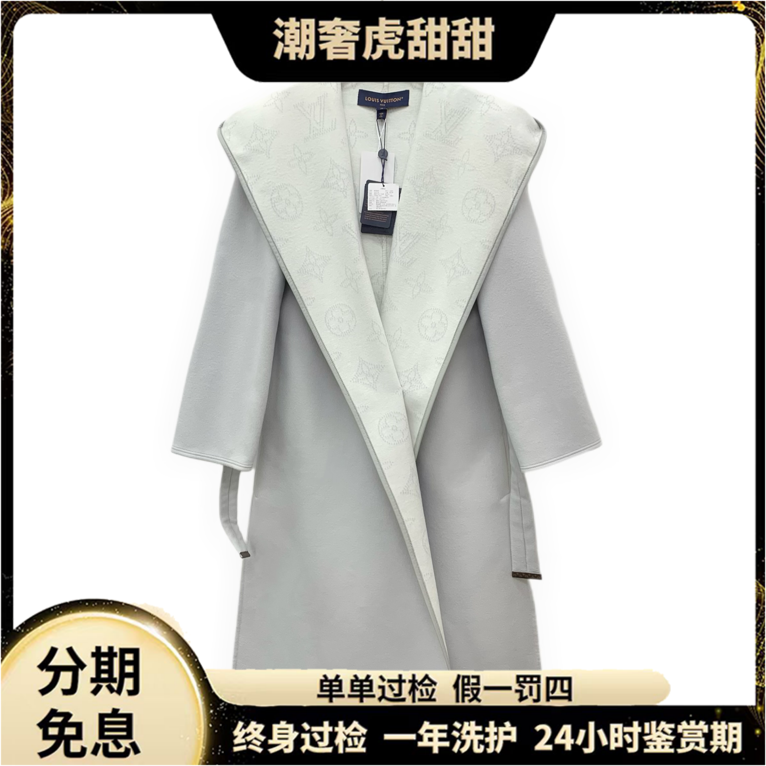 未使用 LouisVuitton/路易威登 25款 浴袍大衣/S码/KW1084/潮奢虎