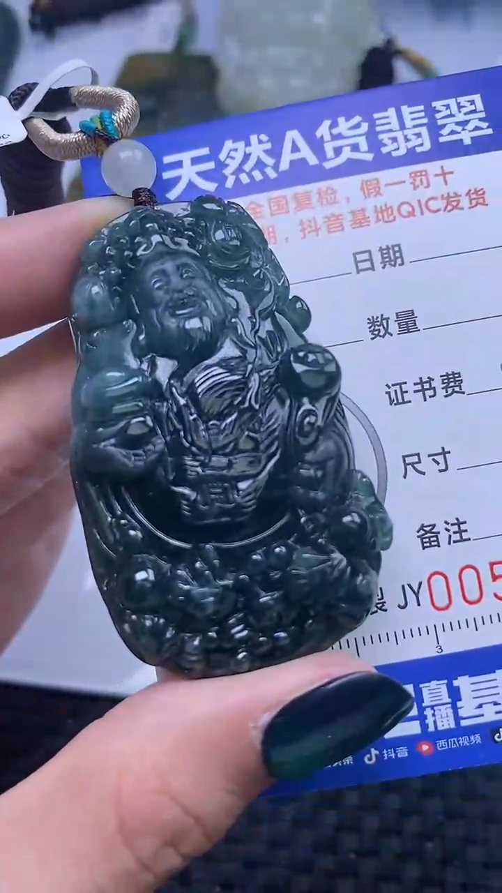 【闪购商品】翡翠颈饰未镶嵌A货翡翠5681