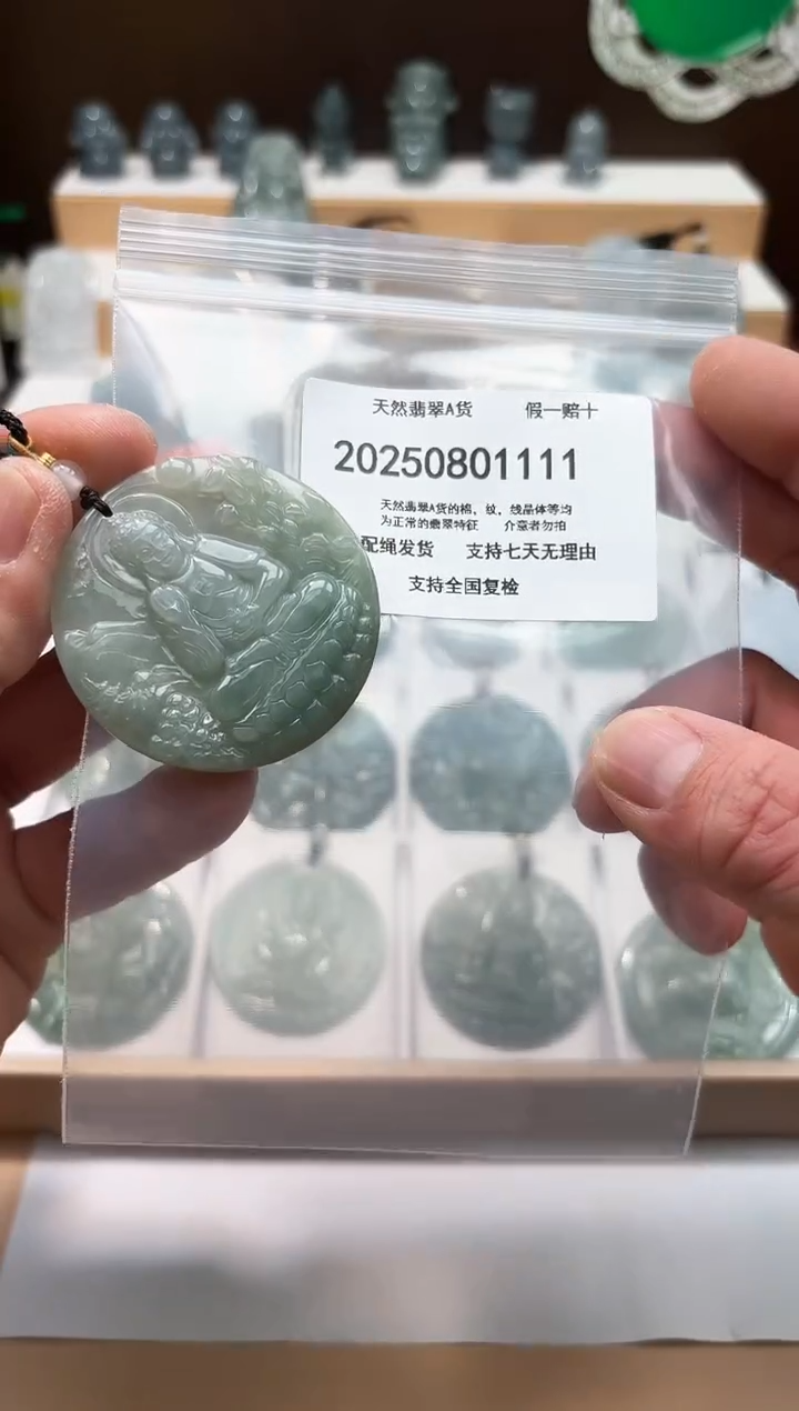 翡翠未镶嵌颈饰闪购商品8号店20025008004