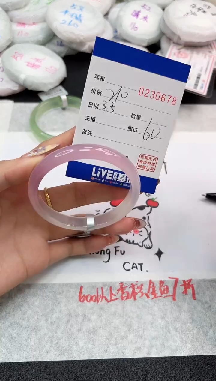 【闪购商品】玛瑙/玉髓手镯未镶嵌0678