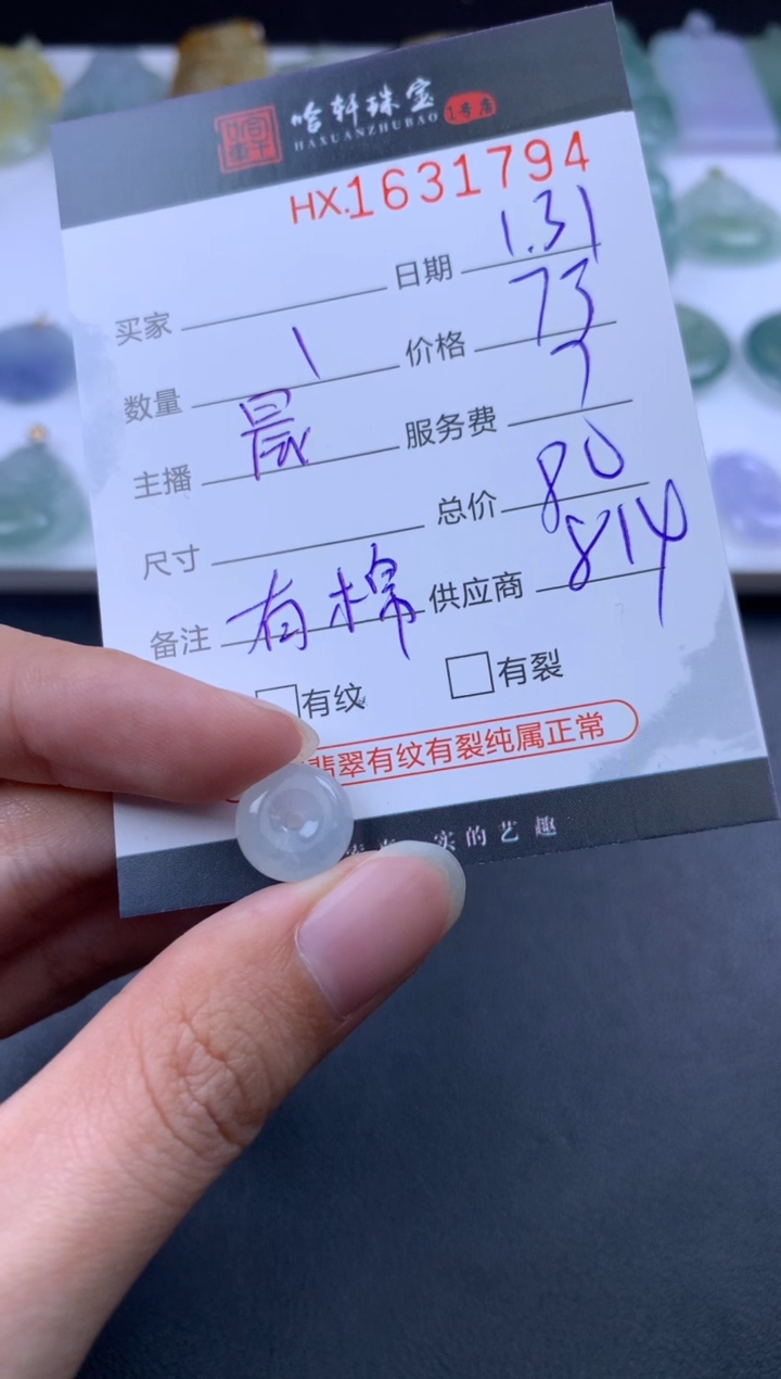 【闪购商品】翡翠挂件未镶嵌哈轩 挂件1