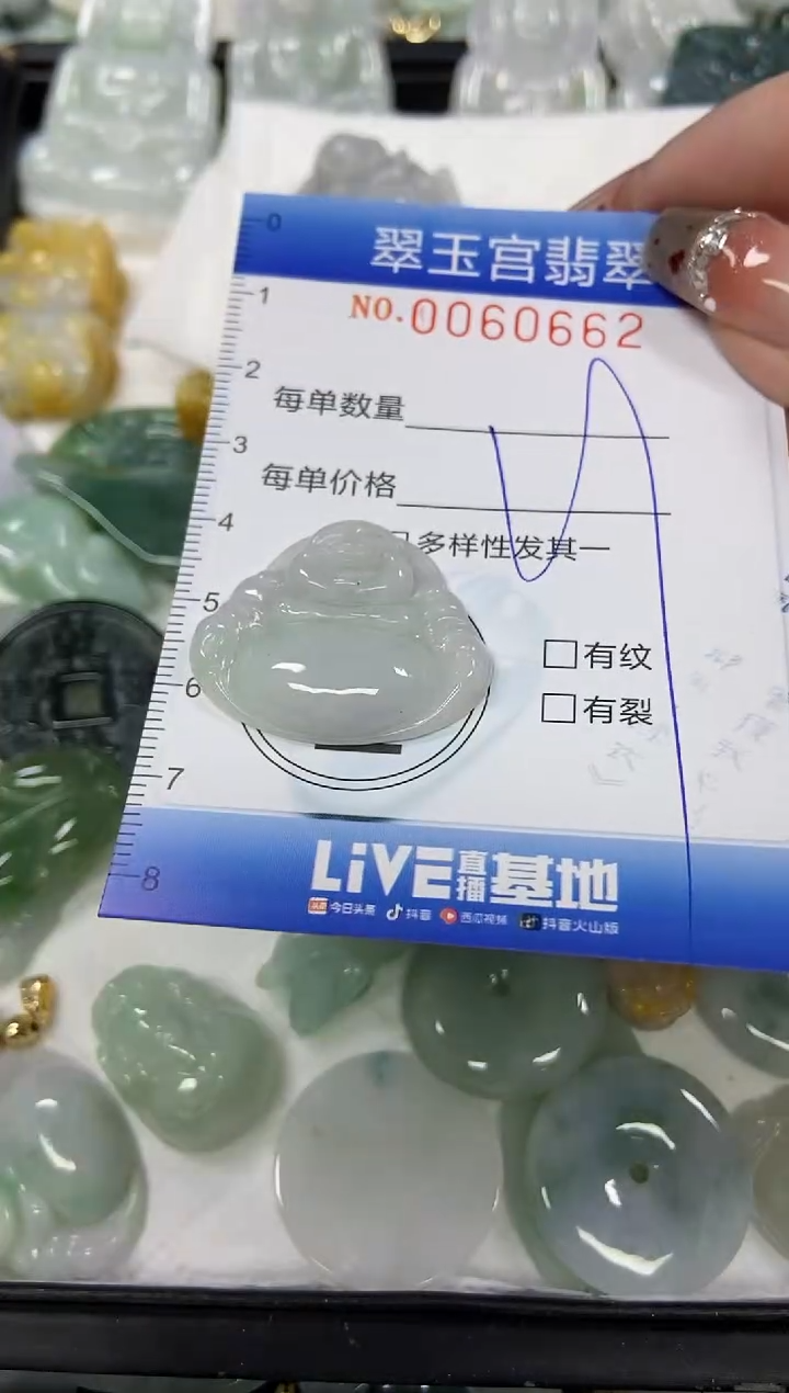 【闪购商品】翡翠颈饰未镶嵌闪购商品0060662