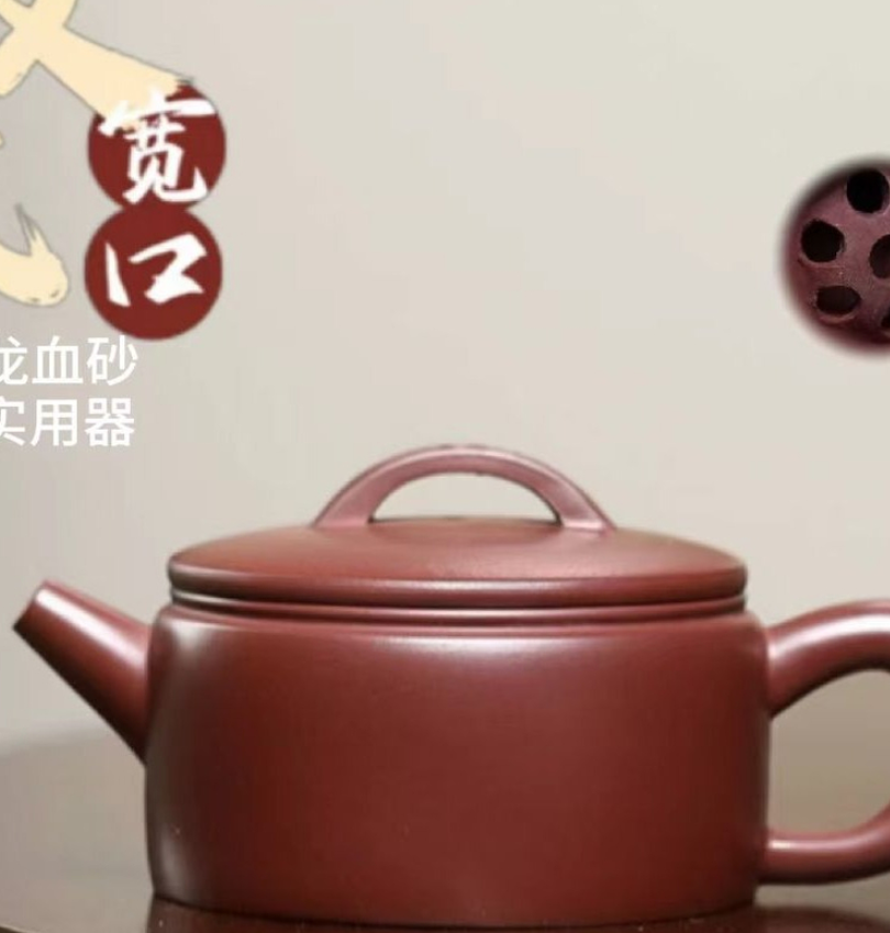 宜兴正宗紫砂壶原矿龙血砂光素款大口汉瓦壶家用高档茶壶茶具180c