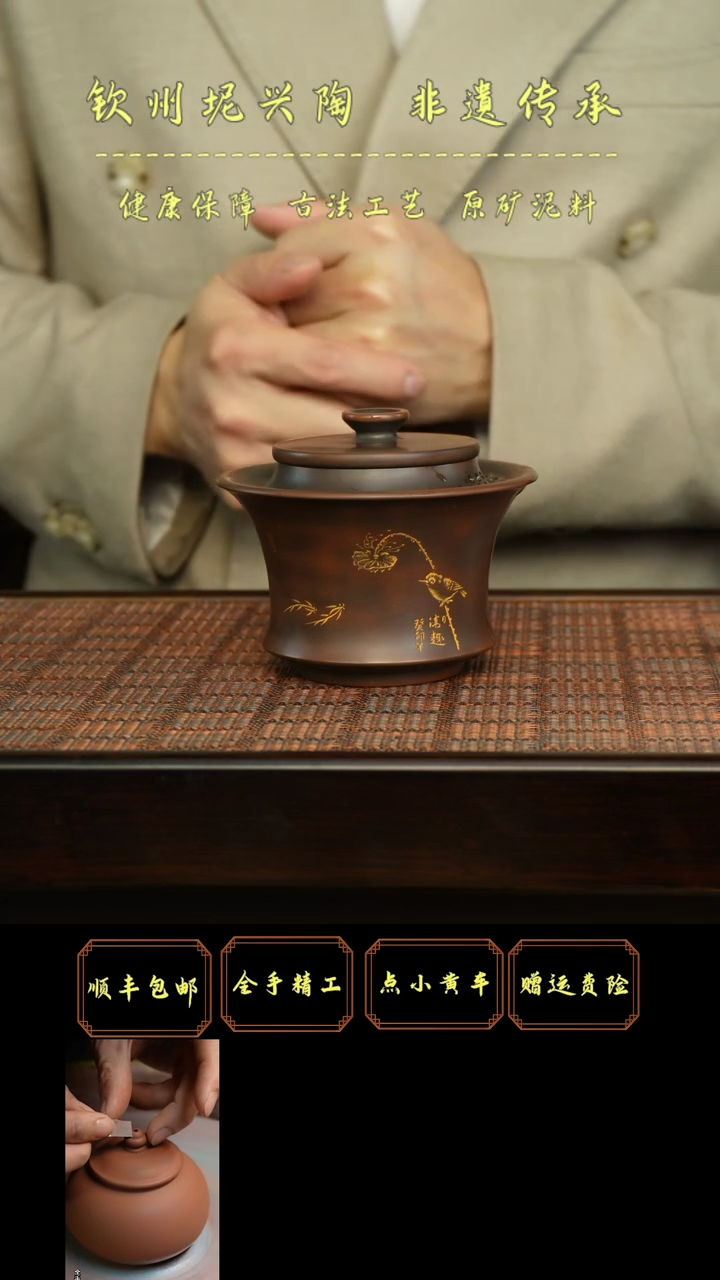 【闪购商品】小蛮腰坭兴陶纯手工小蛮腰 盖碗150cc