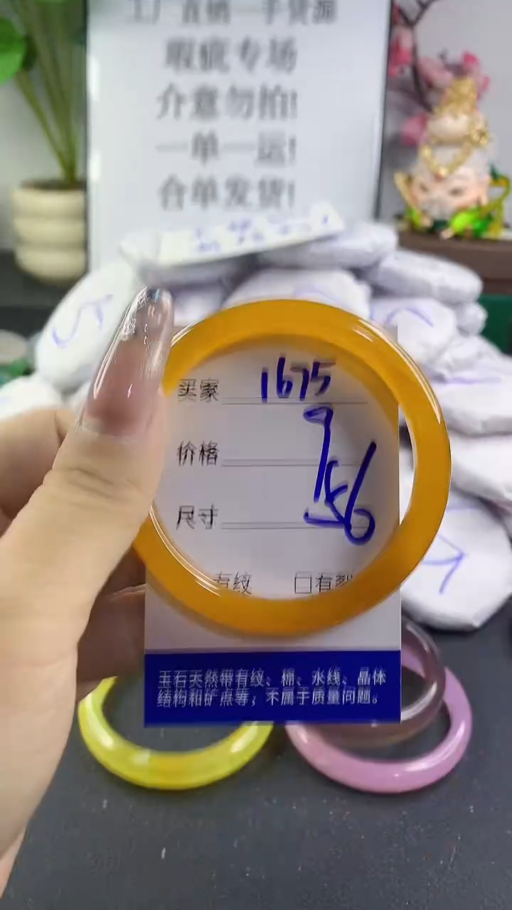 玛瑙/玉髓手镯未镶嵌1675