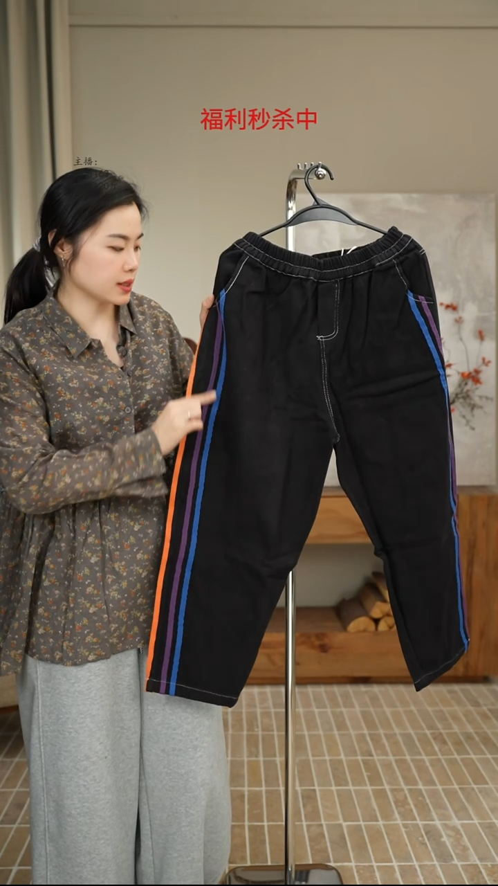 1156黑色竖条裤子（120斤）