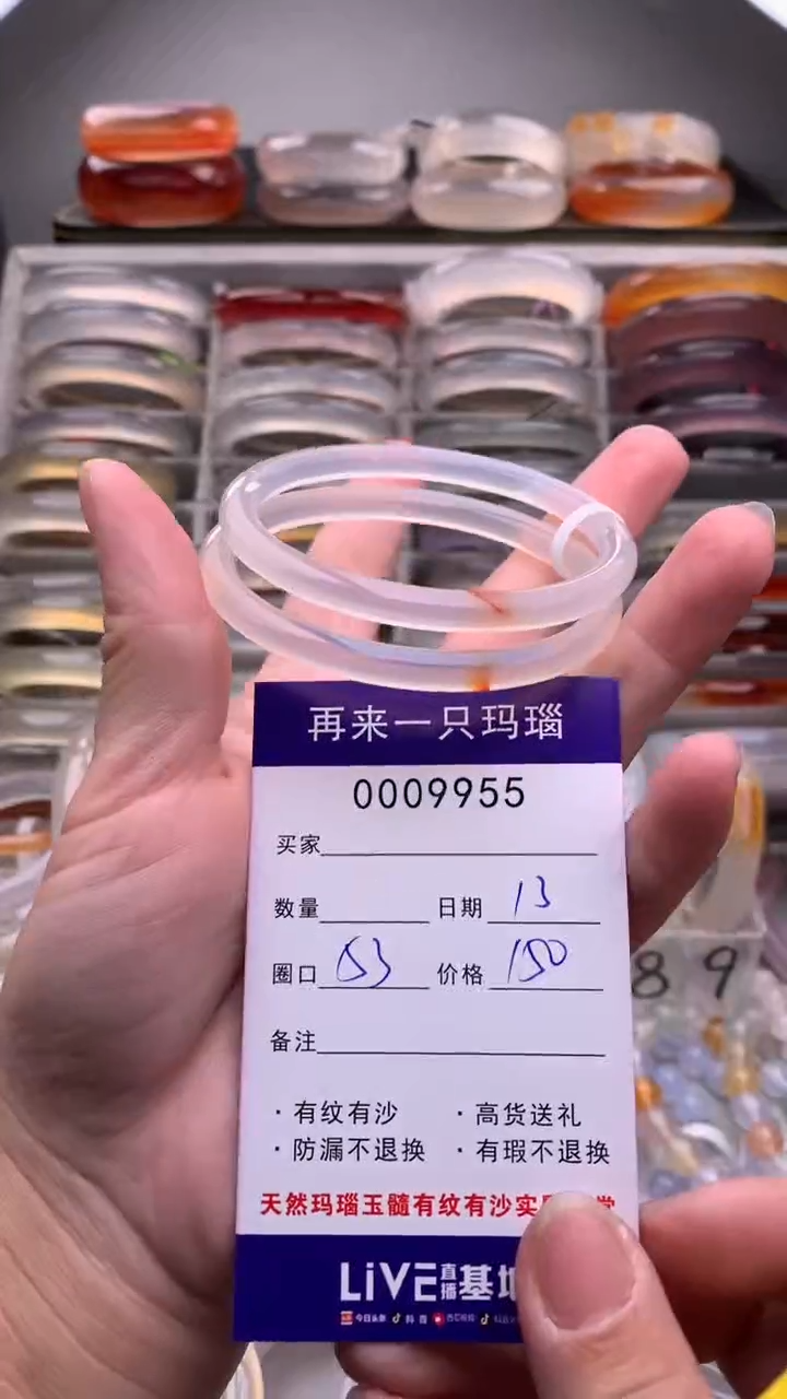 【闪购商品】玛瑙/玉髓手镯未镶嵌9955