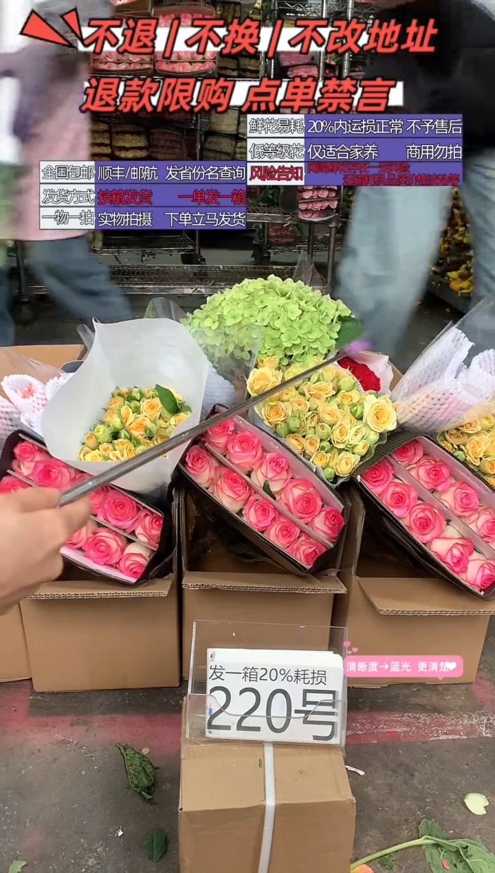 220号♥含20%耗损发一箱