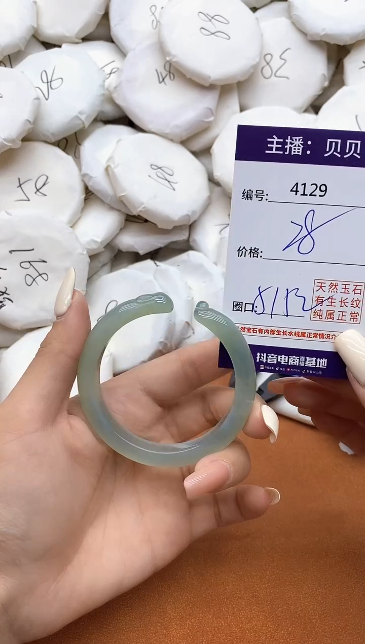 玛瑙/玉髓手镯未镶嵌4129