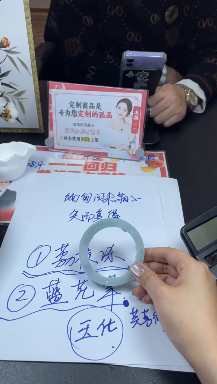 【闪购商品】定制翡翠手镯未镶嵌SZAAS02DZS（荔枝冻）