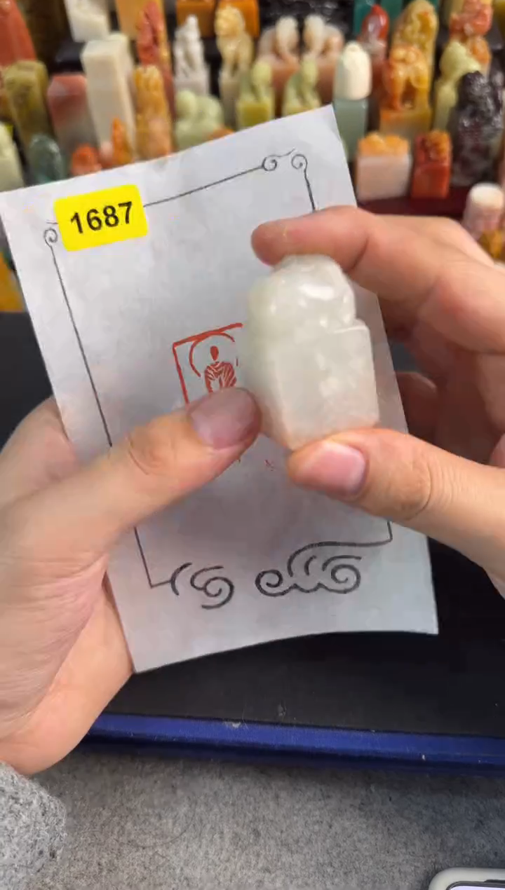 【闪购商品】昌化石印石编号编号1687