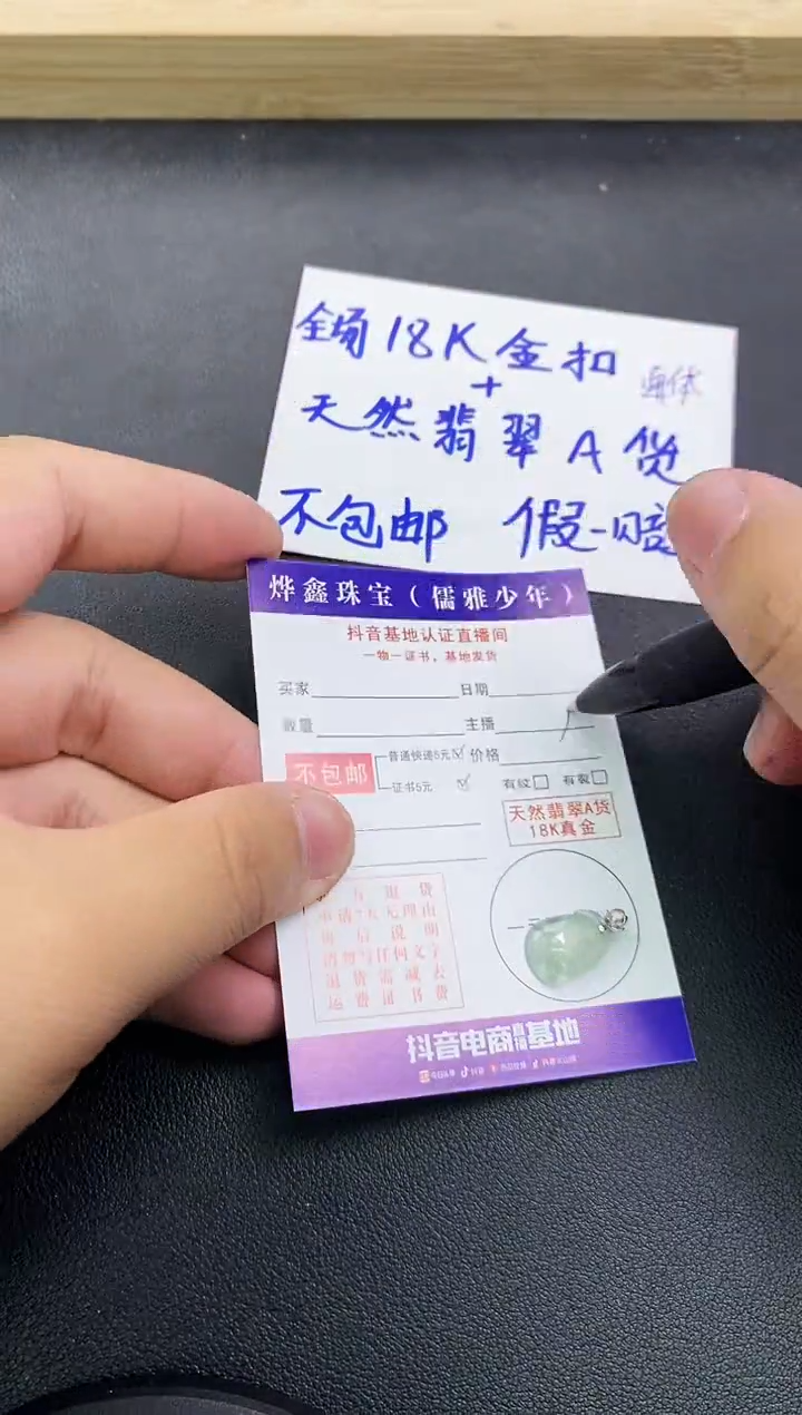 颈饰18K金镶嵌翡翠天然翡翠A货赠皮绳