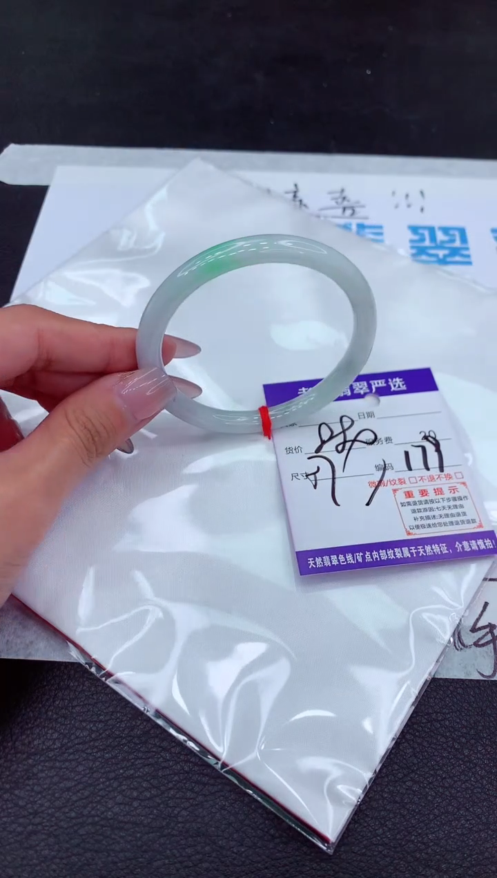 【闪购商品】翡翠手镯未镶嵌111111111111·
