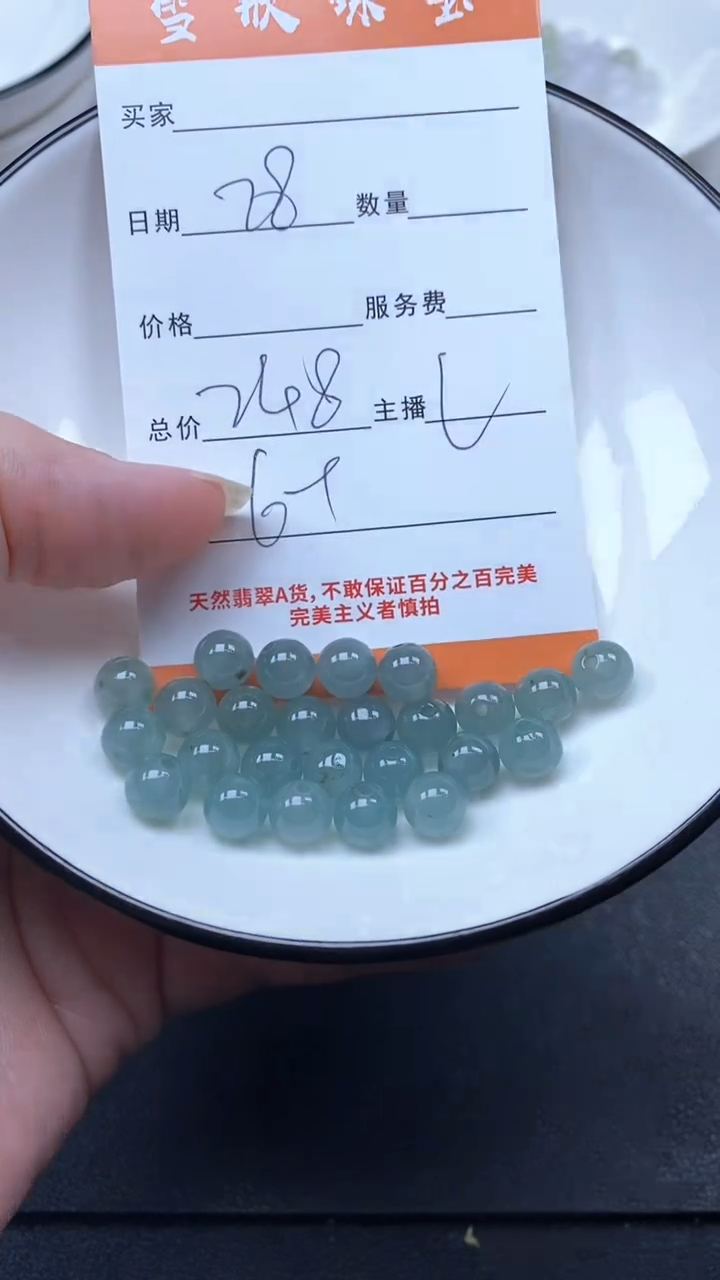 颈饰未镶嵌翡翠雪欣散珠定制diy