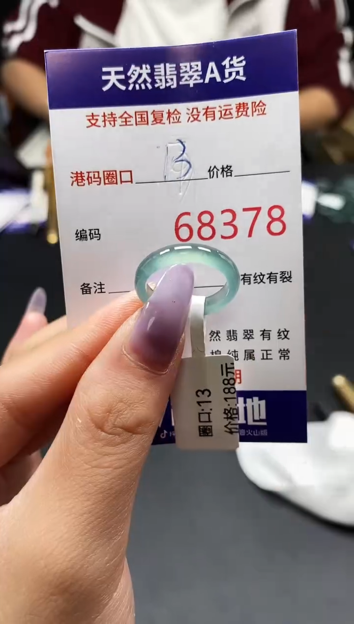 未镶嵌戒指翡翠天然A货翡翠8378