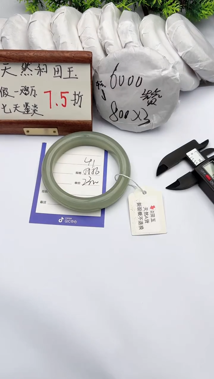 【闪购商品】和田玉手镯未镶嵌柯沛41