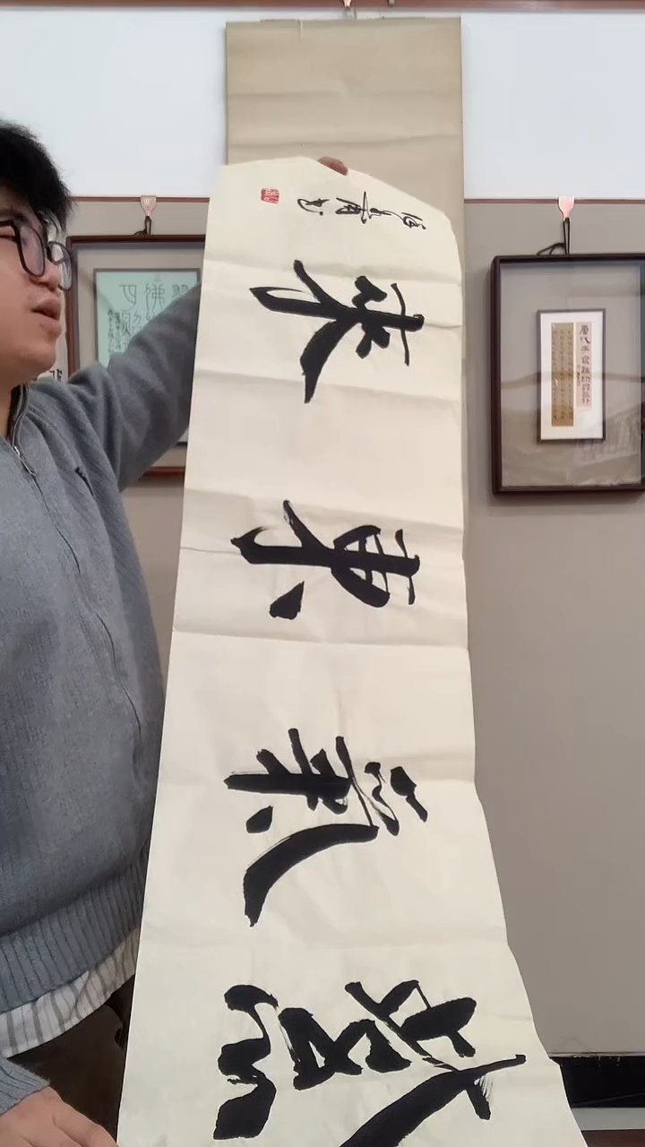 【闪购商品】书法j徐老师书法作品一件