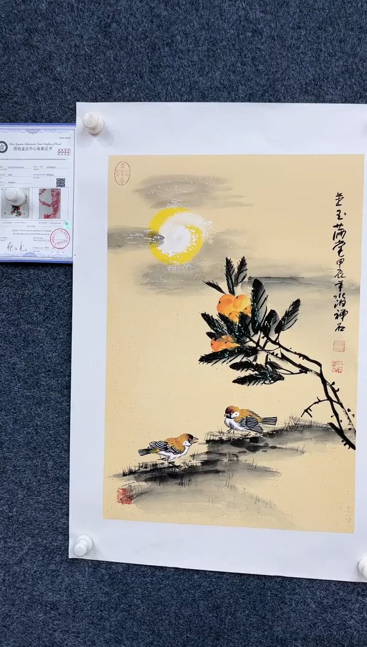 【闪购商品】国画2.19-杨成喜-四尺三开花鸟-23