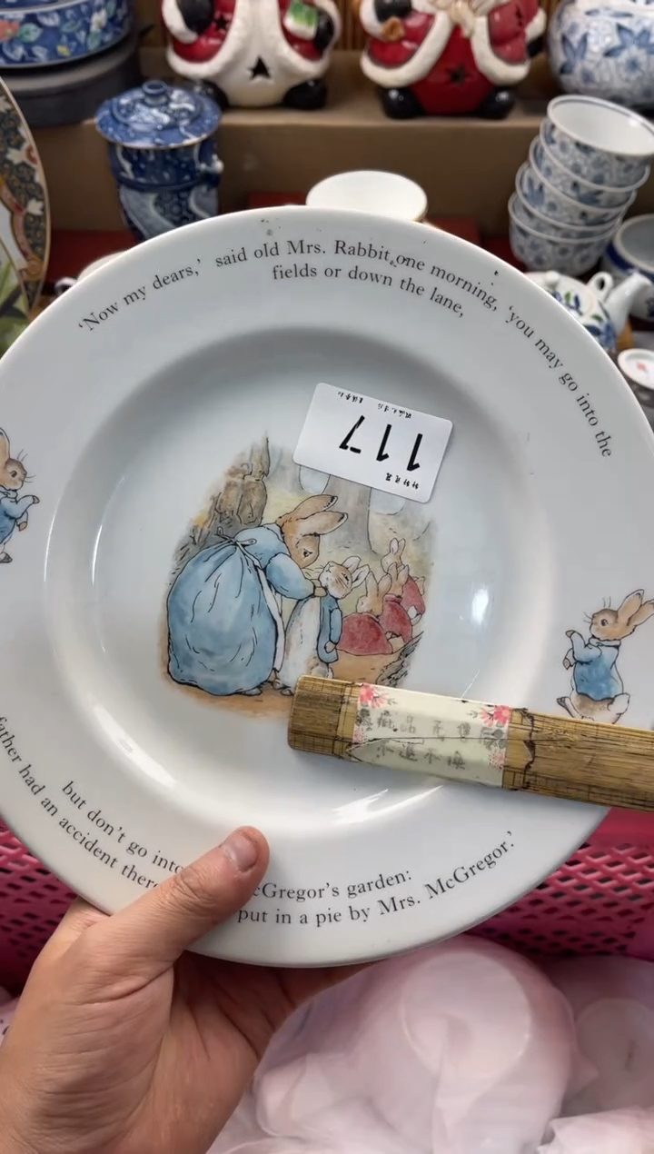 K**i闪购  店铺名称 轩轩瓷器 闪购类型 定向 Kiki