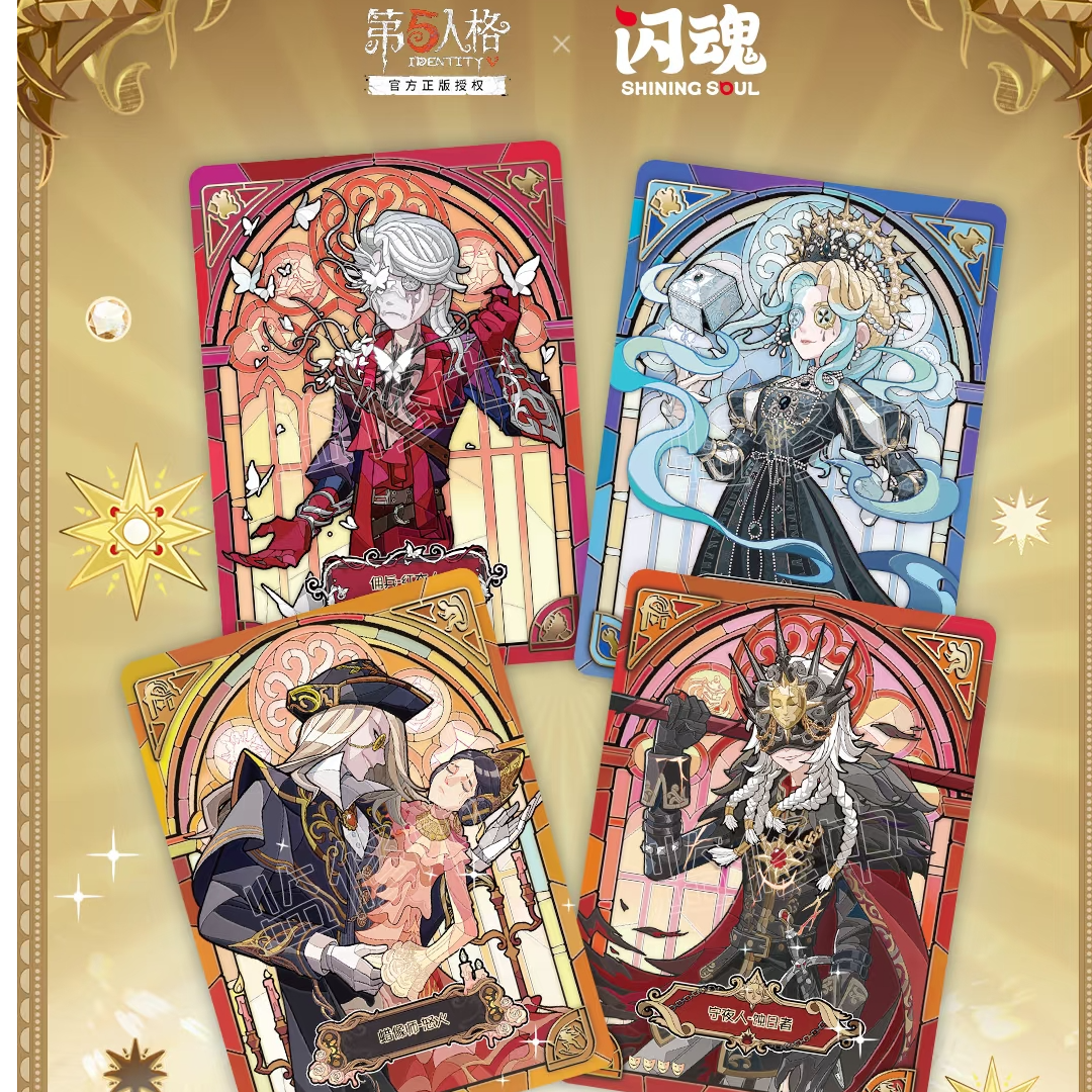 【吃吃】闪魂×《第五人格》雕刻时光收藏卡第三弹精华版-秘境艺术馆