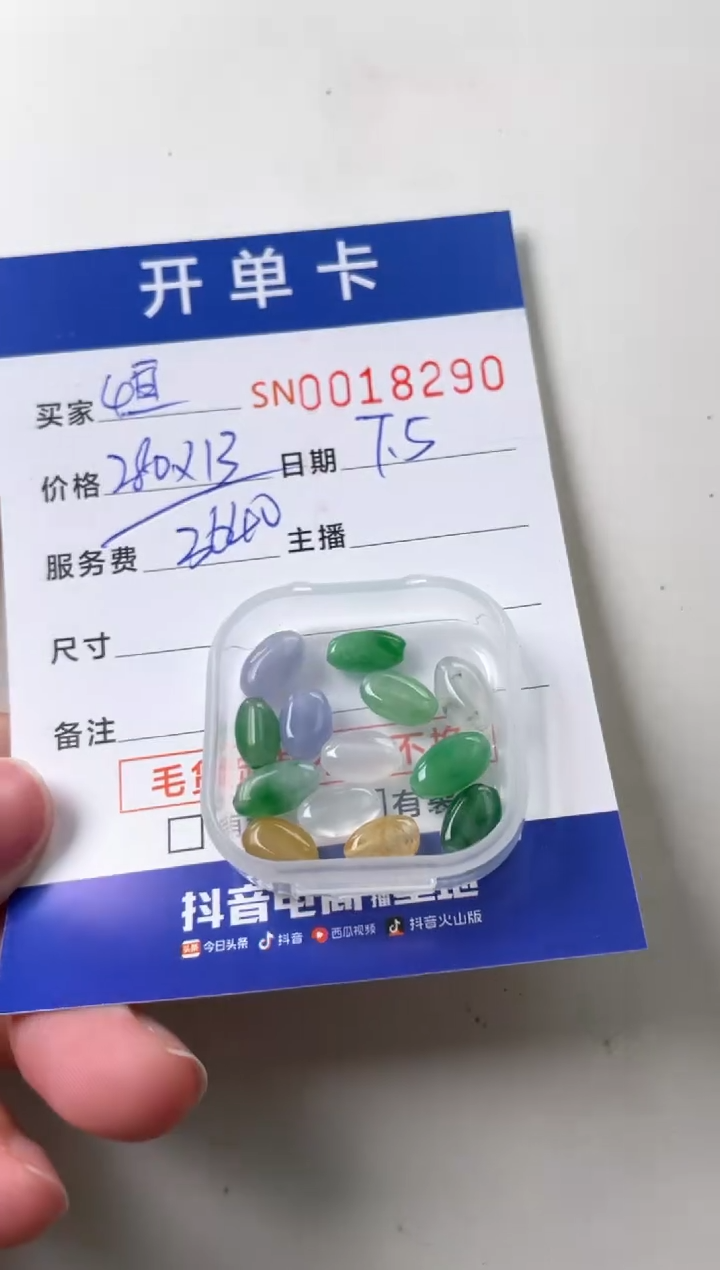 翡翠未镶嵌颈饰恒*00018290