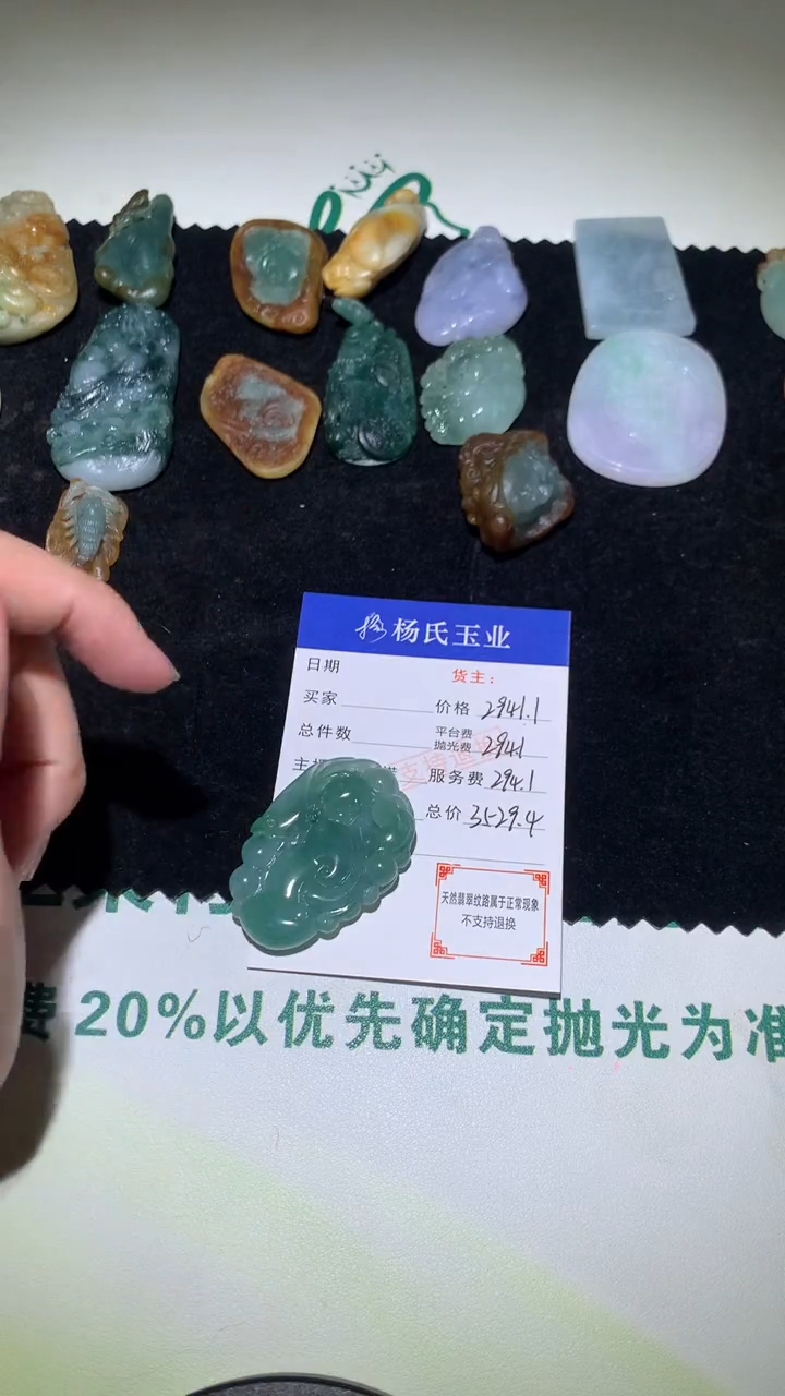 未镶嵌定制翡翠-毛货不退不换-多样性发其一