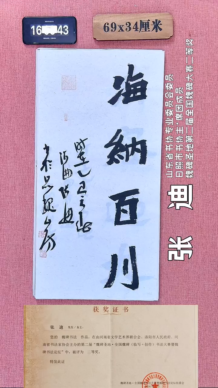 书法315          张老师书法作品