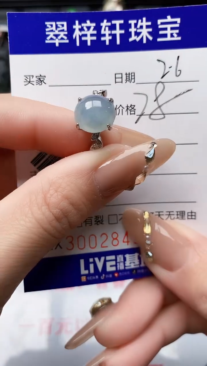 【闪购商品】翡翠戒指银S925镶嵌/2849