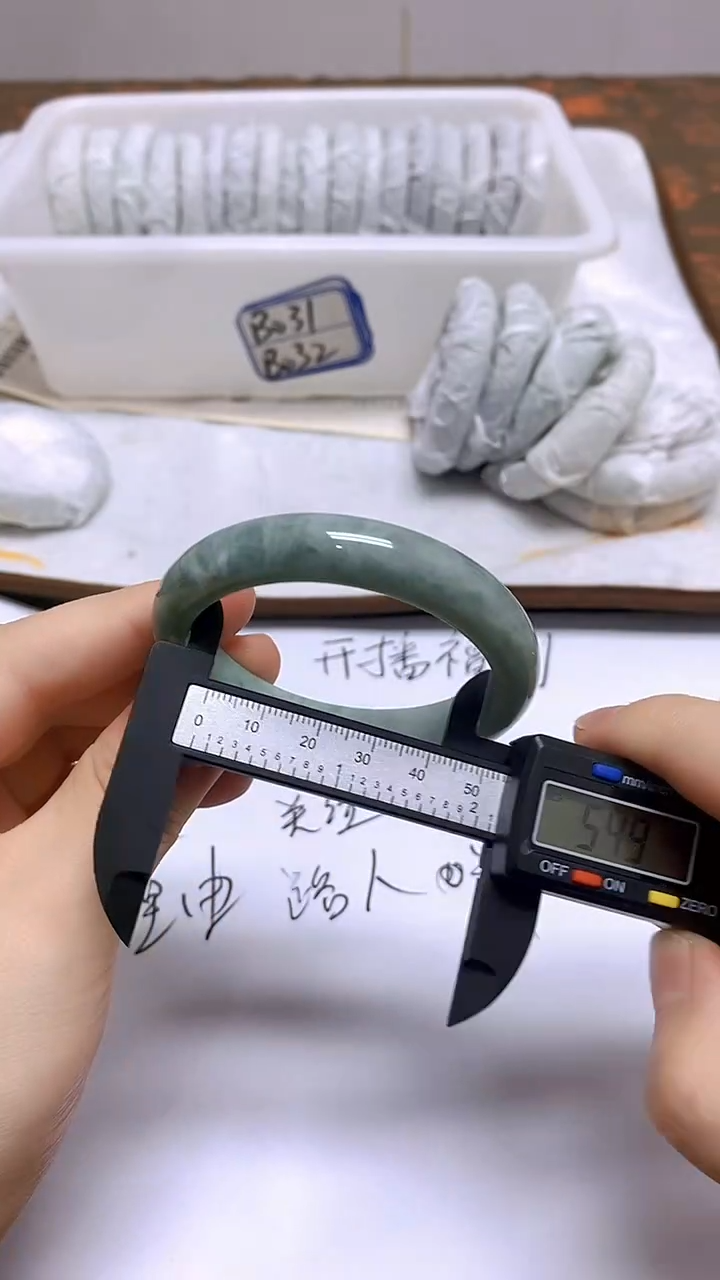 未镶嵌手镯翡翠043