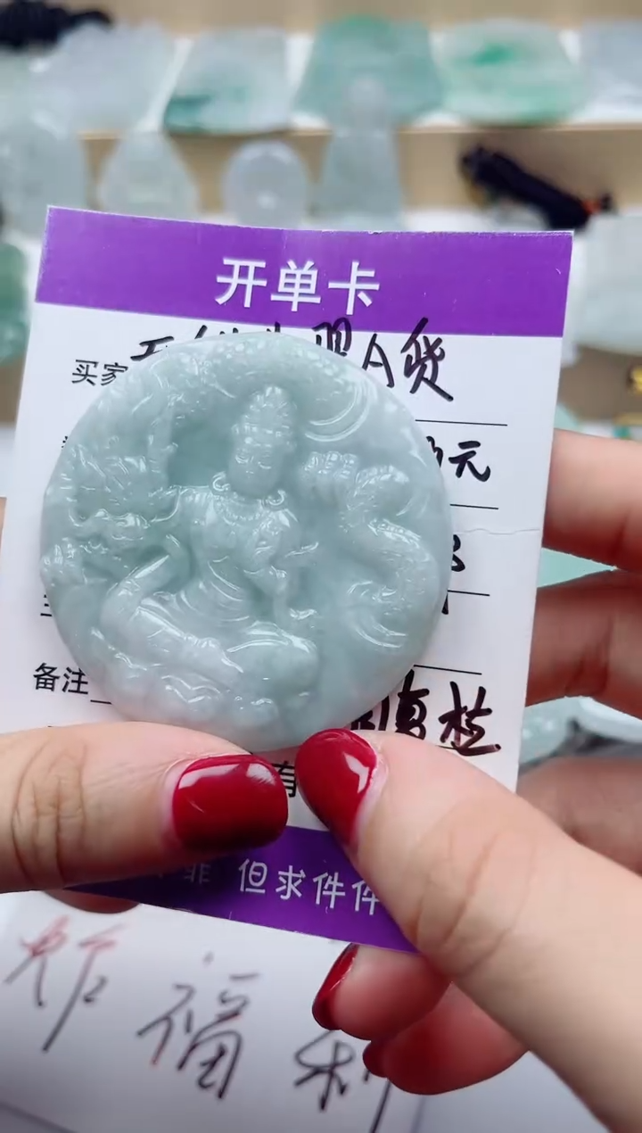 颈饰未镶嵌翡翠  