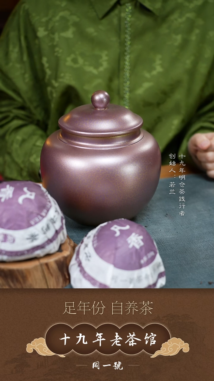 紫砂茶叶罐宜兴原矿紫砂两斤罐+2沱凡香