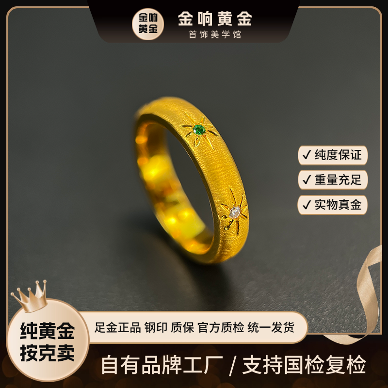足金999 民族风排戒黄金戒指  国风潮流款轻奢