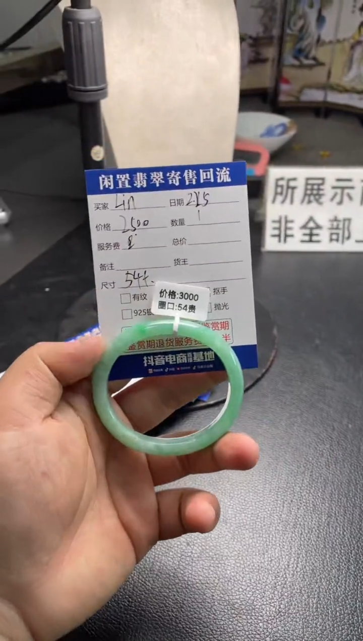 【闪购商品】翡翠手镯未镶嵌翡翠手镯