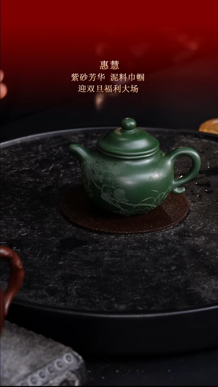 东坡紫砂甄选紫砂壶—惠慧