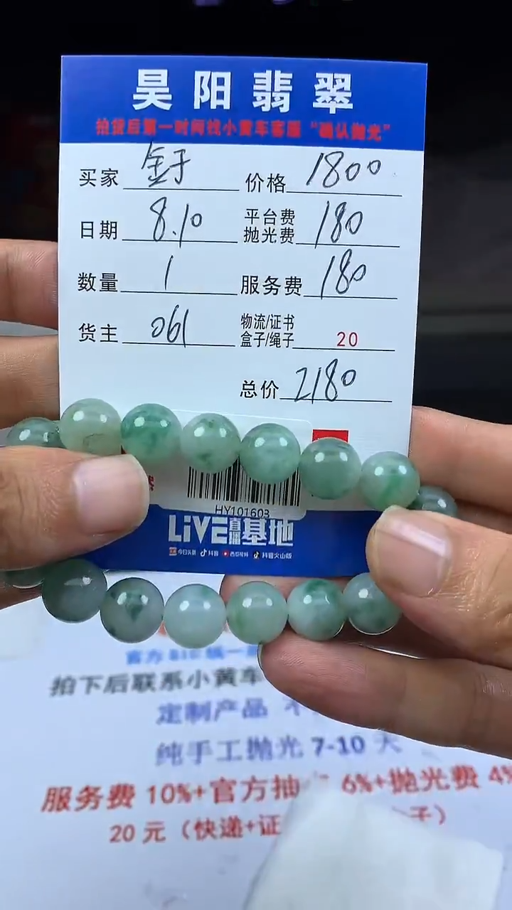 定制翡翠未镶嵌釪**林HY101603