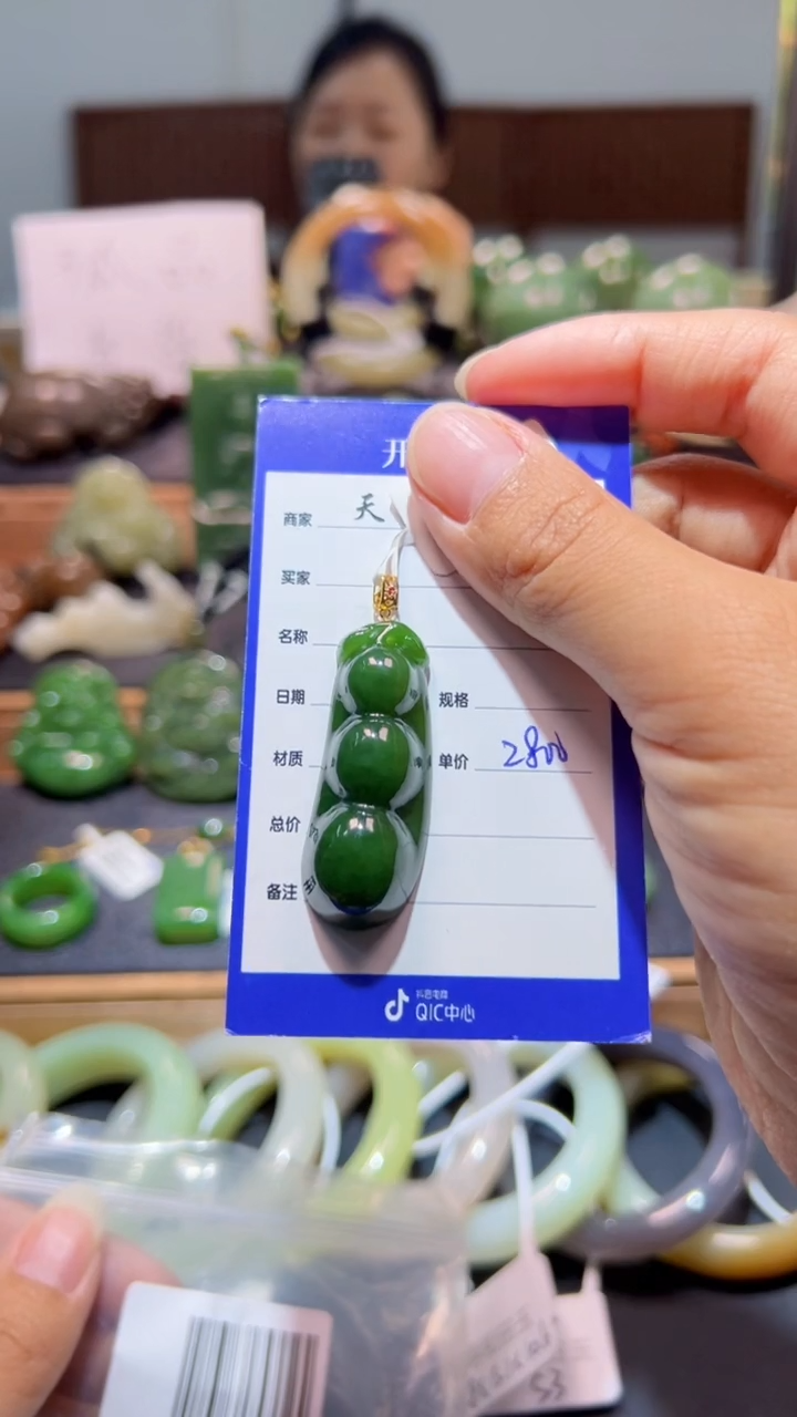 颈饰18K金镶嵌和田玉（碧玉）1