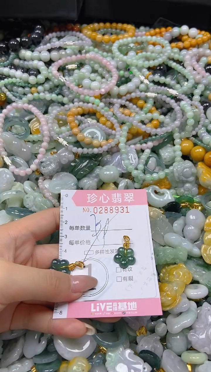 翡翠未镶嵌颈饰闪购0288931多样性发其一