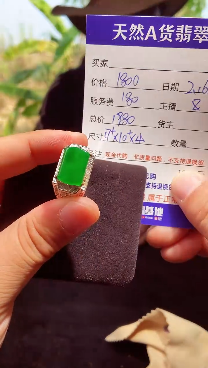 【闪购商品】定制翡翠未镶嵌0683117045多样性发货