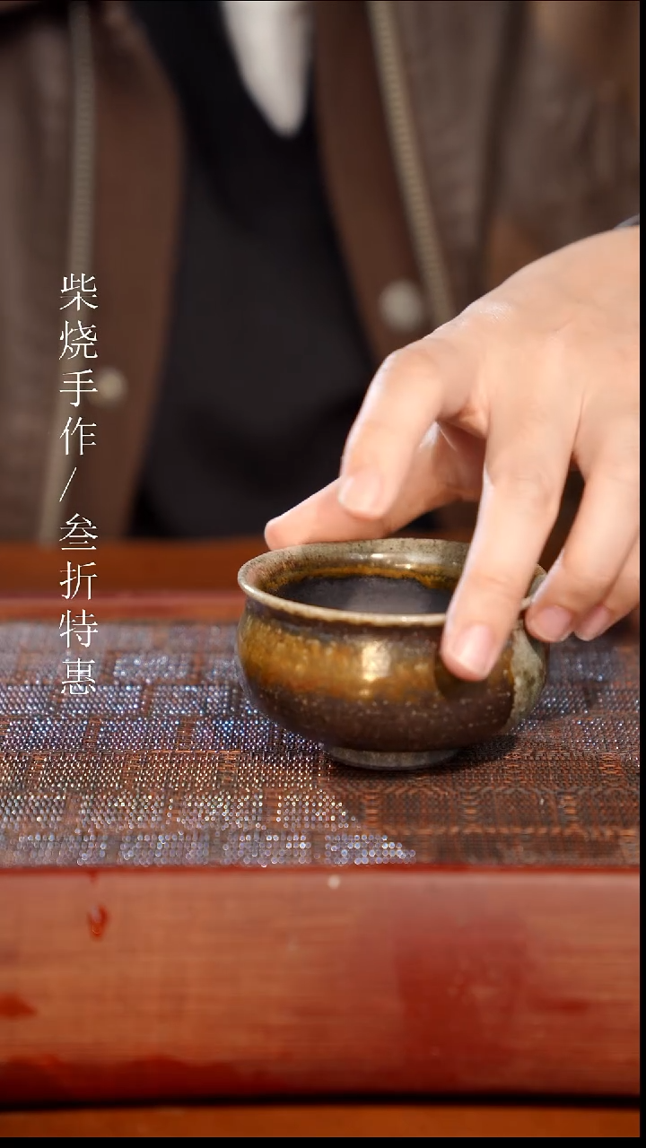 陶瓷奢瓷/瑞寅柴烧茶器（杯子）384微瑕