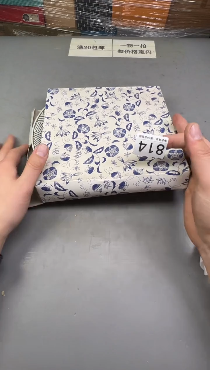 瓷片o***n814号满30米包邮，碰瓷社感谢您的支持~