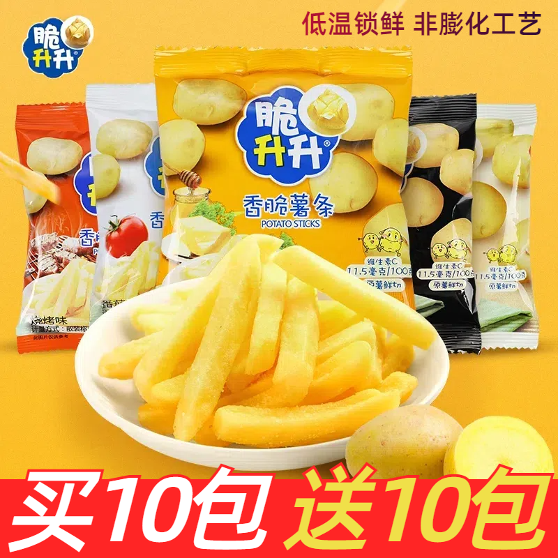 【新人专享】脆升升香脆薯条小包装薯条办公室零食休闲脆生生