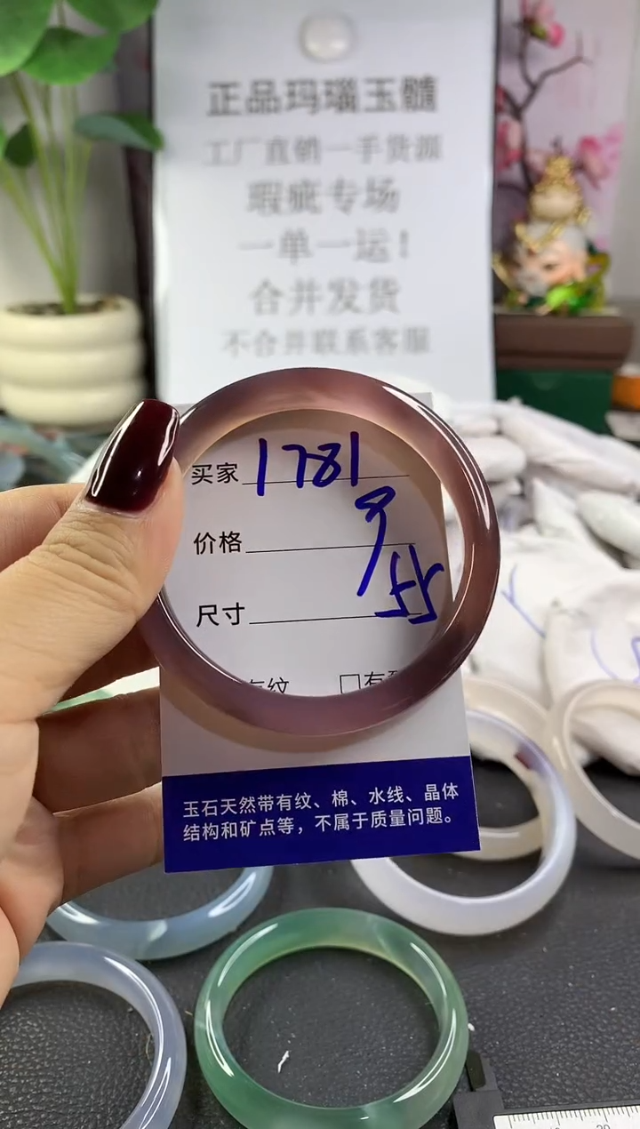 手镯玛瑙/玉髓未镶嵌1781