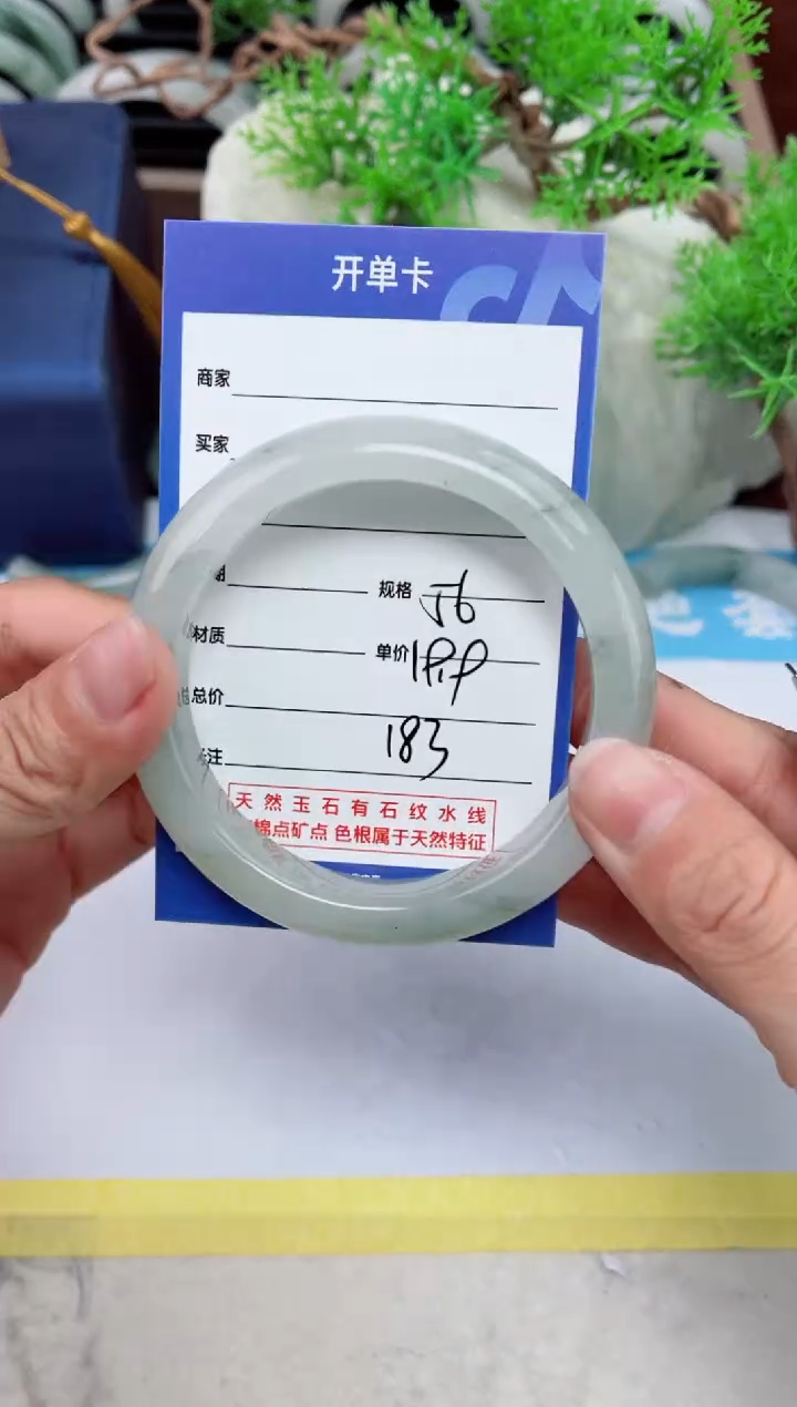 【闪购商品】石英质玉手镯未镶嵌183