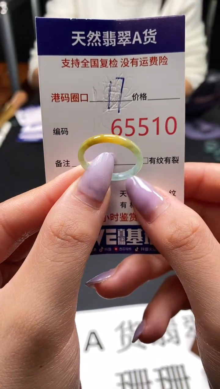 未镶嵌戒指翡翠天然A货翡翠5510