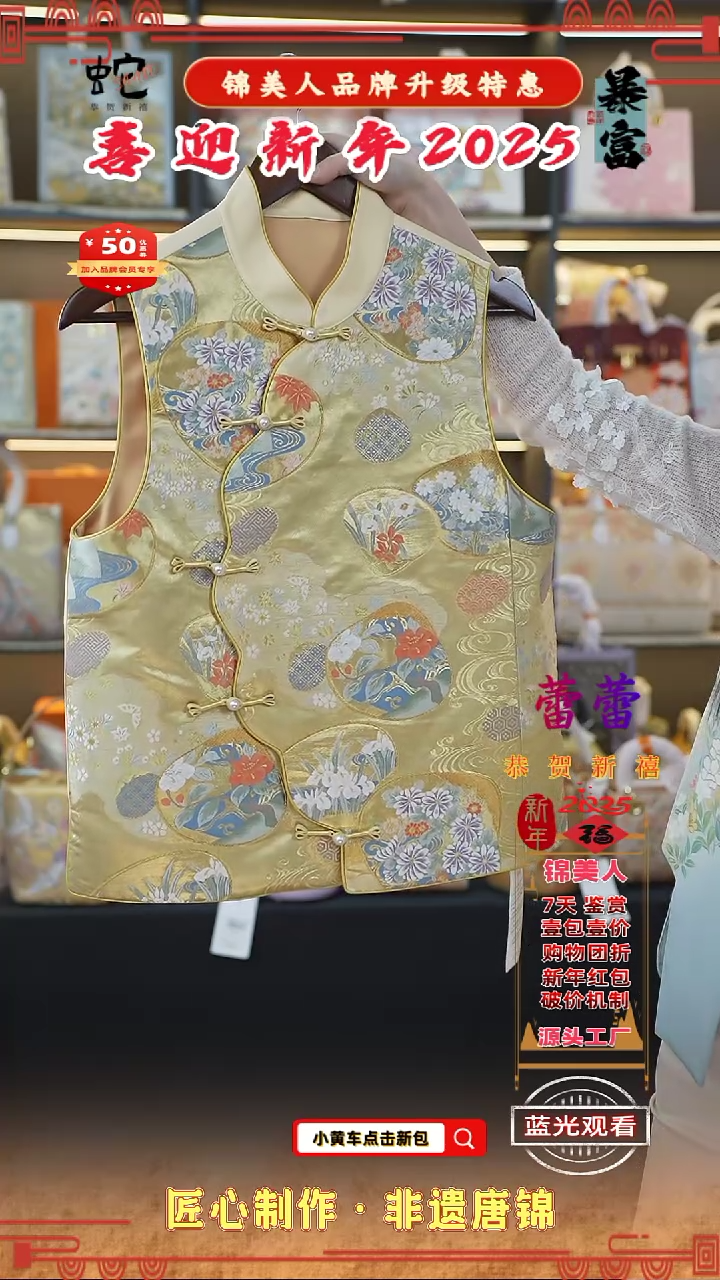 【闪购商品】织绣蕾蕾 新年特惠  马甲上新