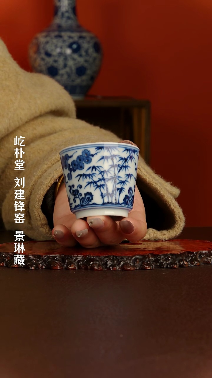 【闪购商品】刘建锋松竹梅直口杯杯