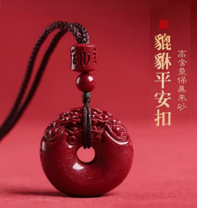 含辰砂工艺品祥砂居（高含量紫金砂）臻品貔貅朱砂吊坠