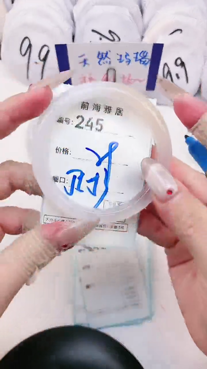 【闪购商品】玛瑙/玉髓手镯未镶嵌245