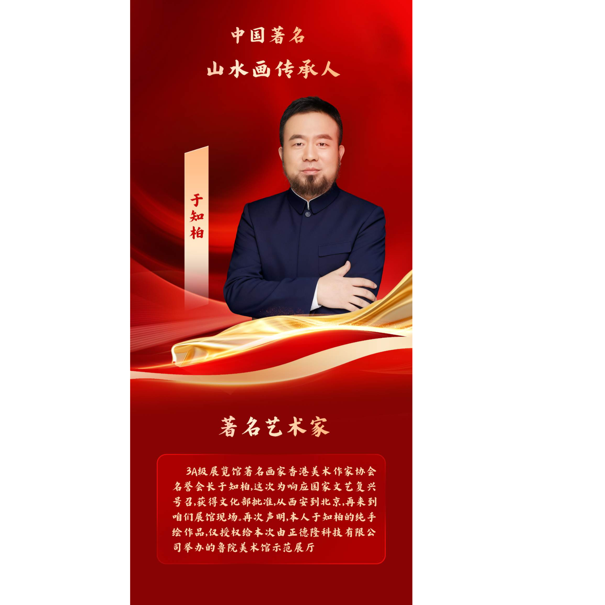 于知柏先生作品定制